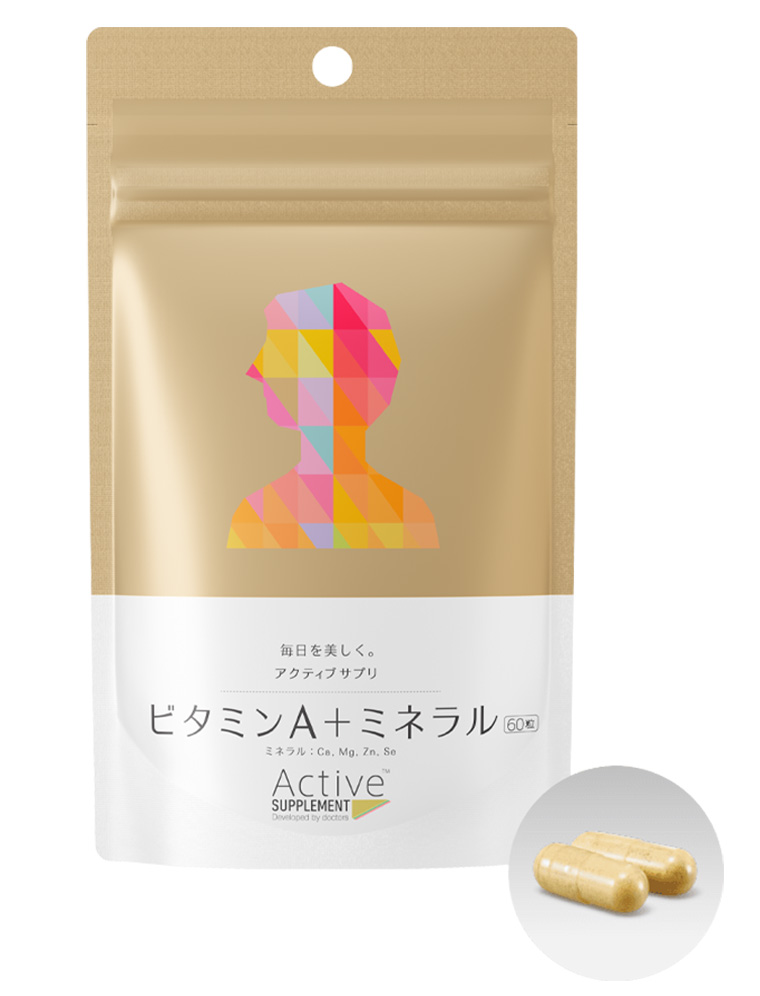 ビタミンA+ミネラル